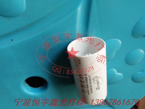 塑料產品鐳射刻字