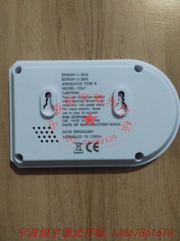 塑料產(chǎn)品激光刻字