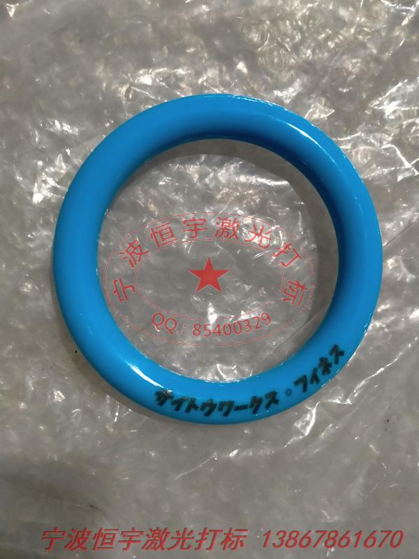 塑料產(chǎn)品鐳雕