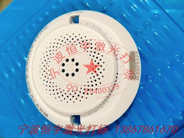 塑料產品激光刻字