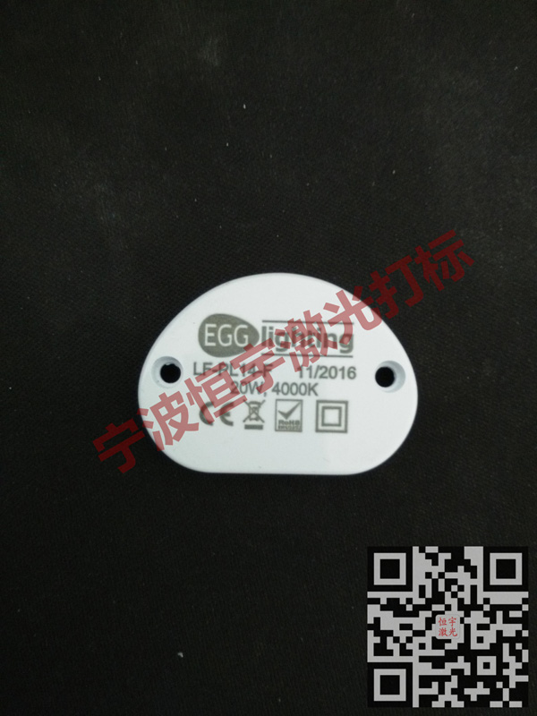 塑料產品鐳射打標