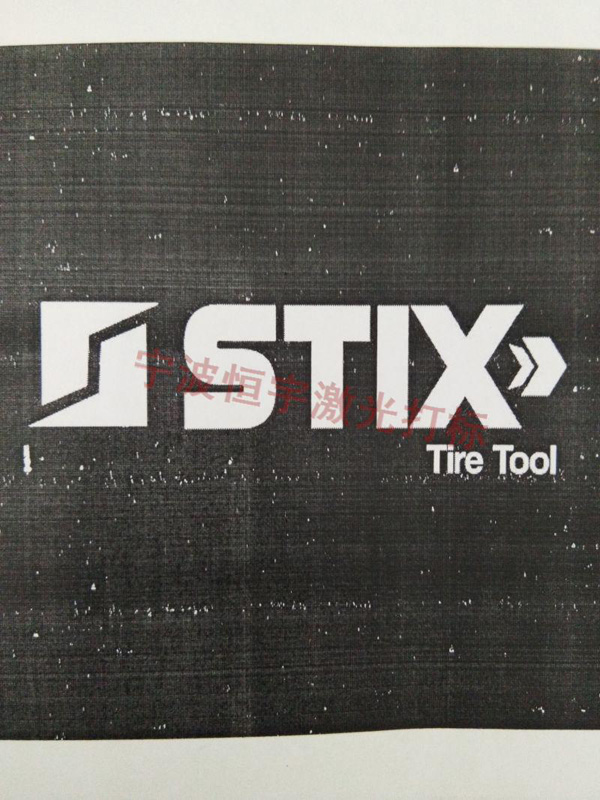 塑料產(chǎn)品laser刻字