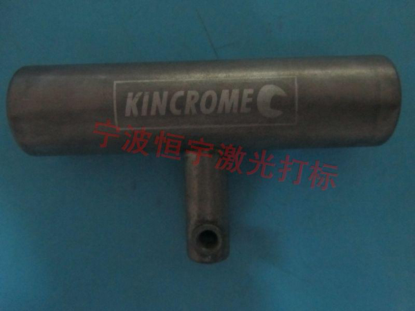 鐵件金屬制品鐳射打標(biāo)