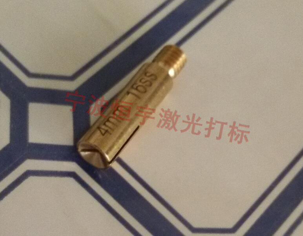 銅件銅制品鐳射刻字