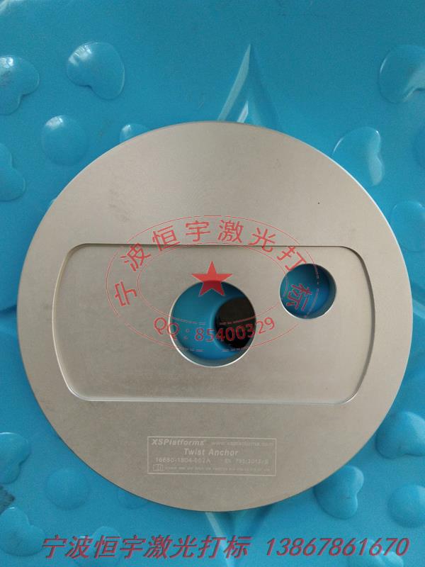 五金產(chǎn)品激光打標(biāo)