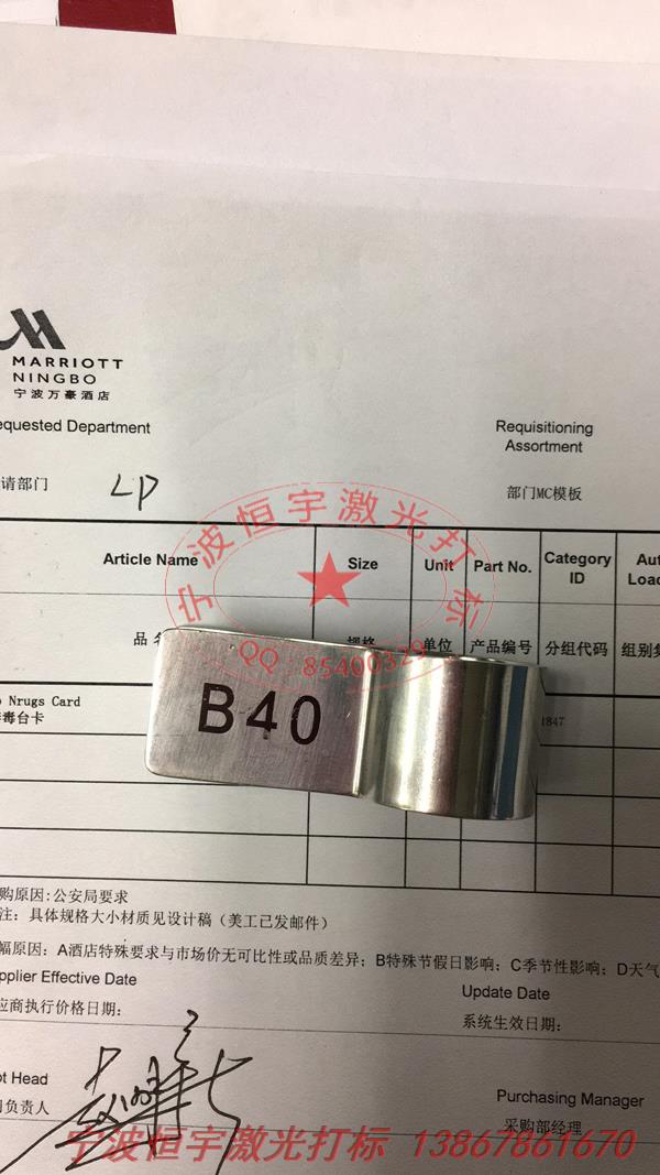 五金產(chǎn)品鐳射加工