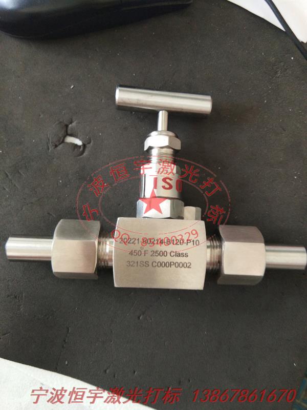 五金產(chǎn)品鐳射刻字