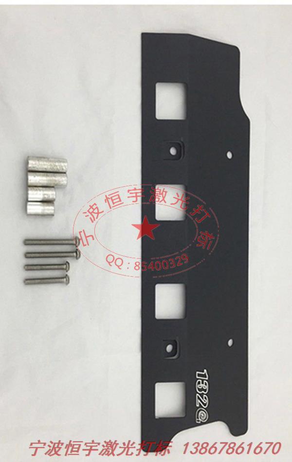 五金產(chǎn)品鐳射刻字