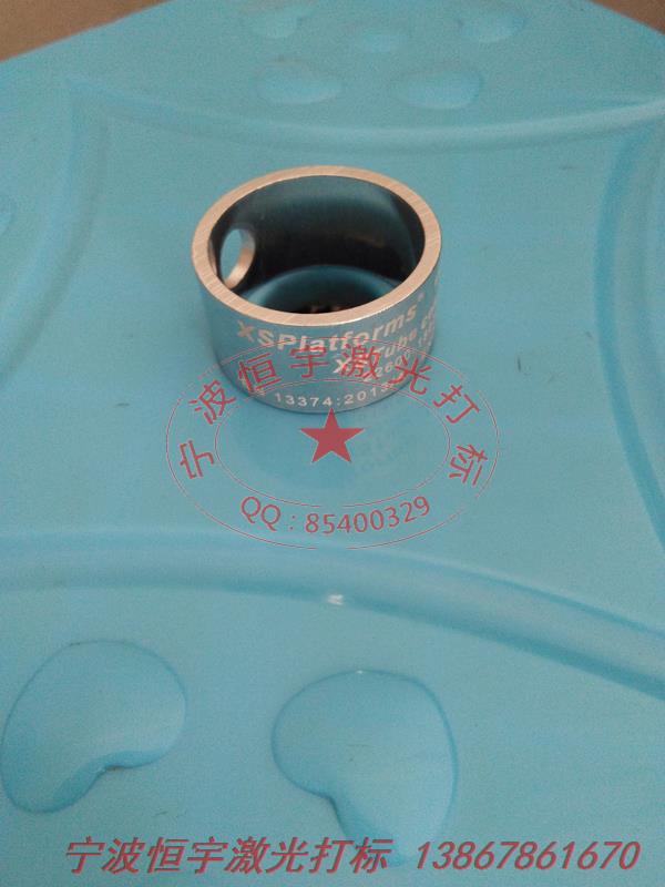 五金產(chǎn)品鐳射加工