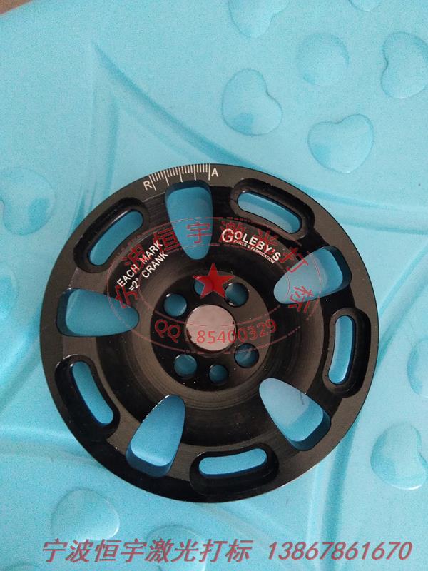 五金產(chǎn)品激光打標(biāo)