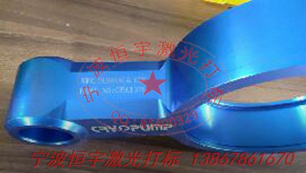 五金產品鐳射加工