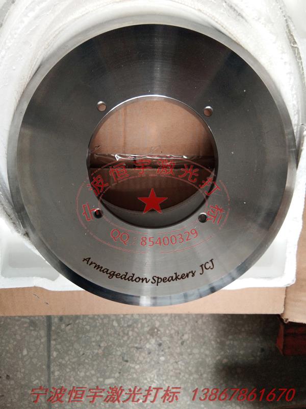 五金產品鐳射刻字