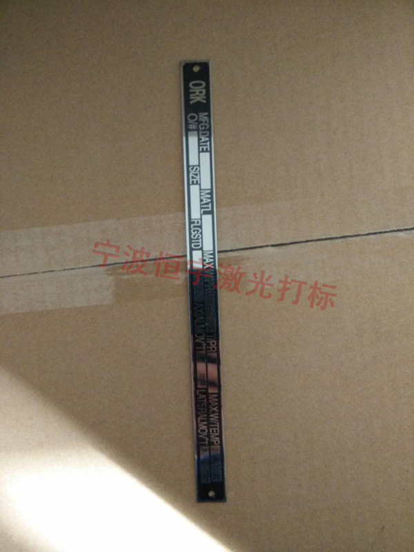 五金產品激光雕刻