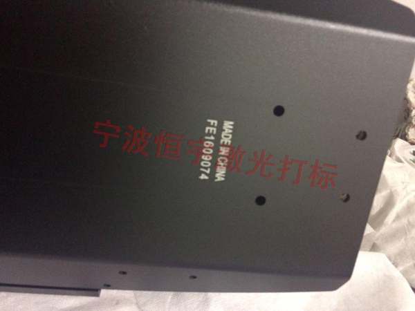 五金產品鐳射打標