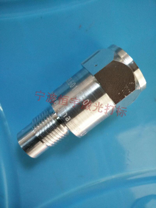 五金產品激光刻字