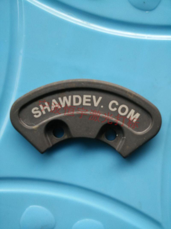 五金產(chǎn)品鐳射雕刻