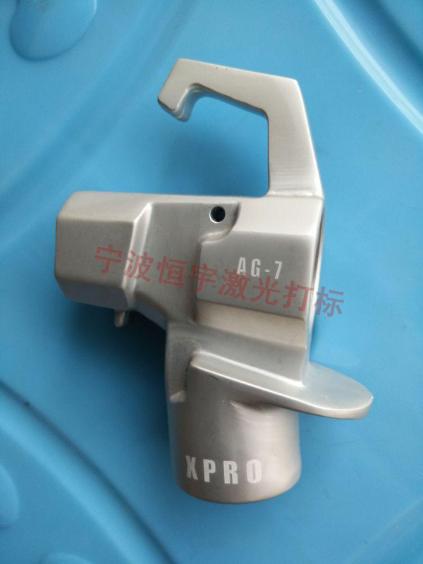 五金產品laser刻字