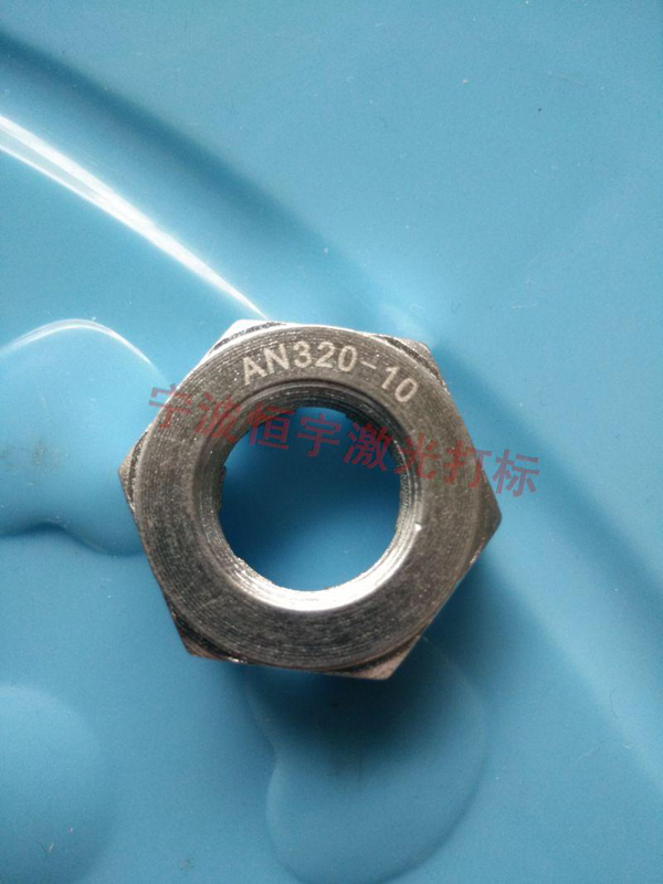 五金產品鐳射打標