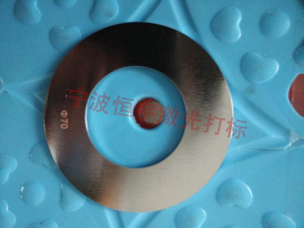 五金產品激光雕刻