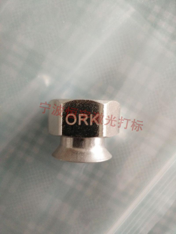 五金產品激光刻字