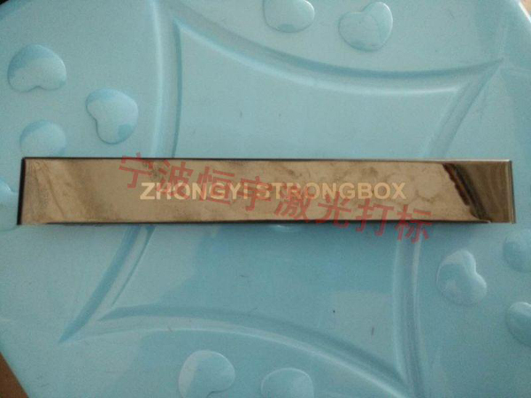 五金產品鐳射雕刻