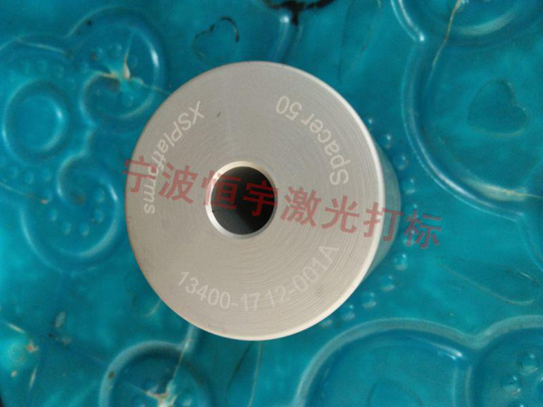 五金產品鐳射打標