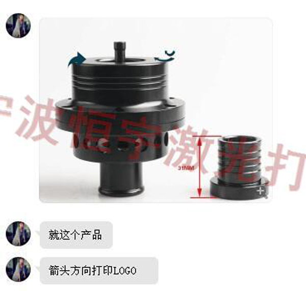 五金產品激光加工