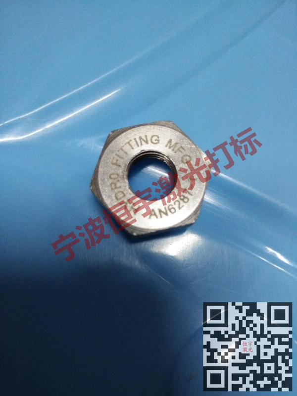 五金產(chǎn)品激光打標(biāo)