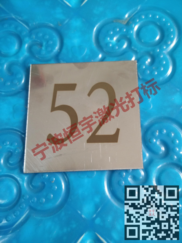 五金產品激光打標