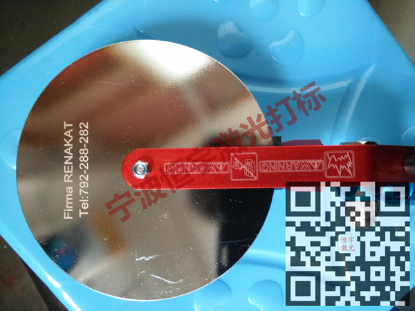 五金產品激光雕刻