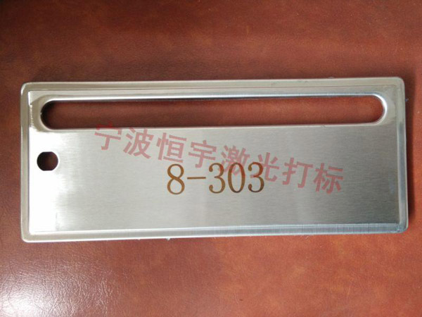 信報箱激光打標