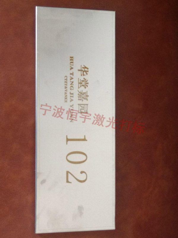 信報(bào)箱激光雕刻