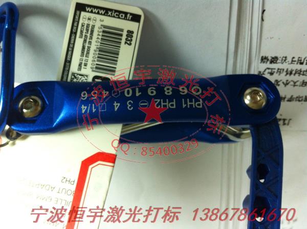 氧化產(chǎn)品激光刻字