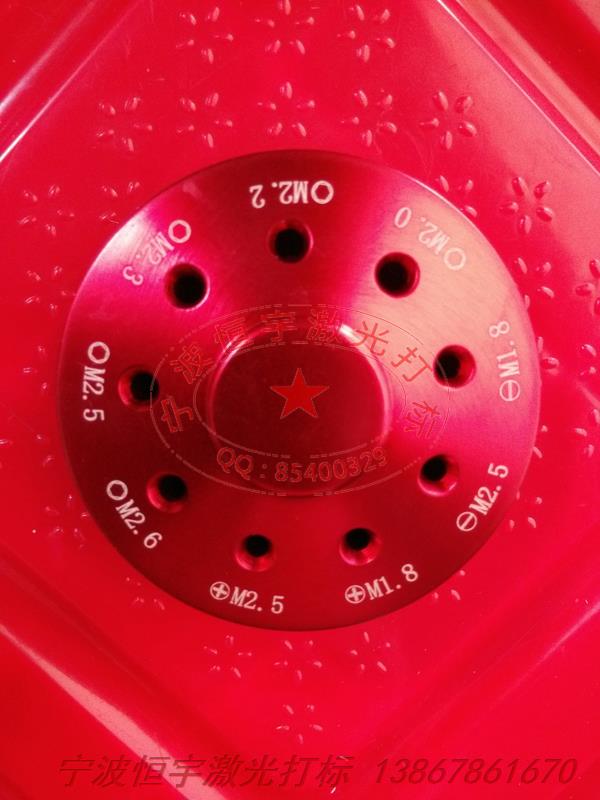 氧化產品鐳射雕刻