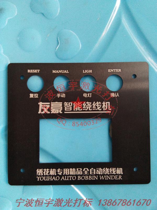 氧化產品鐳射打標