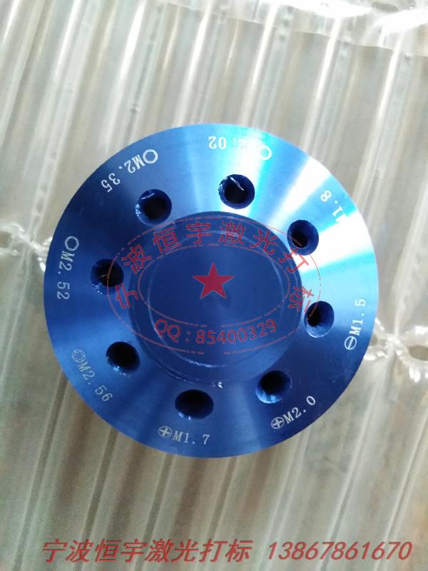 氧化產品鐳射打標