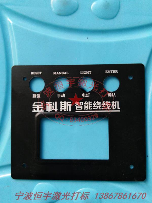 氧化產品鐳射刻字