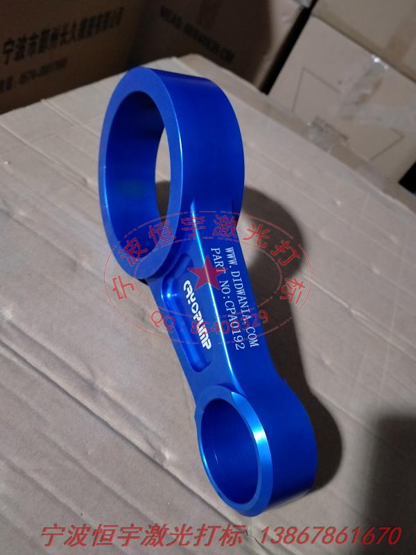 氧化產品激光打標