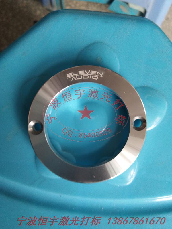 音響配件激光加工