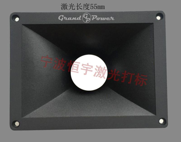 音響配件laser刻字