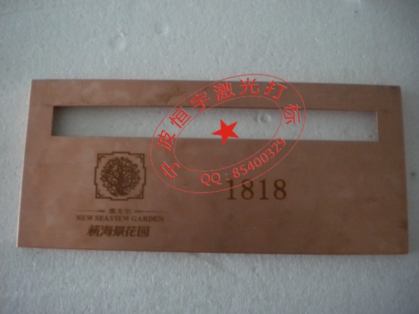 銅板信報箱激光刻字