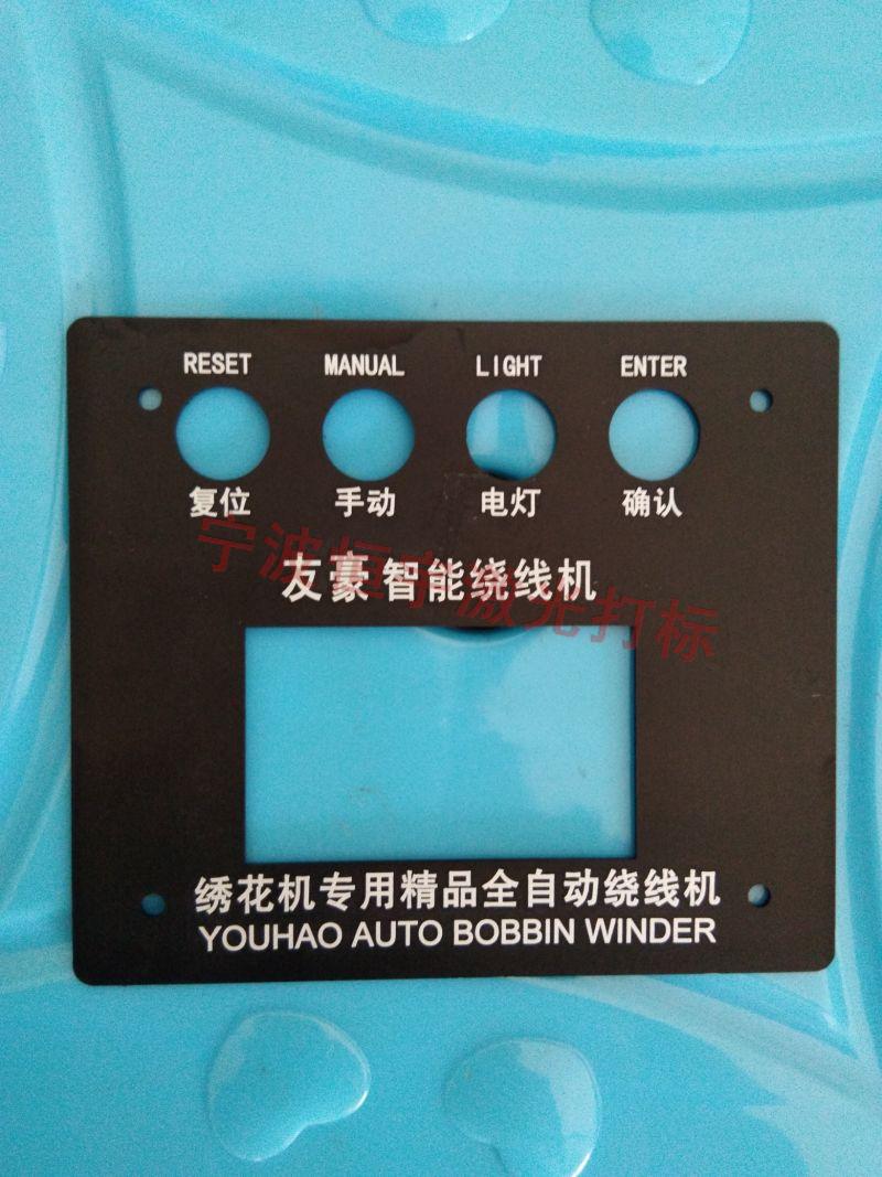 江山市標牌鐳雕加工