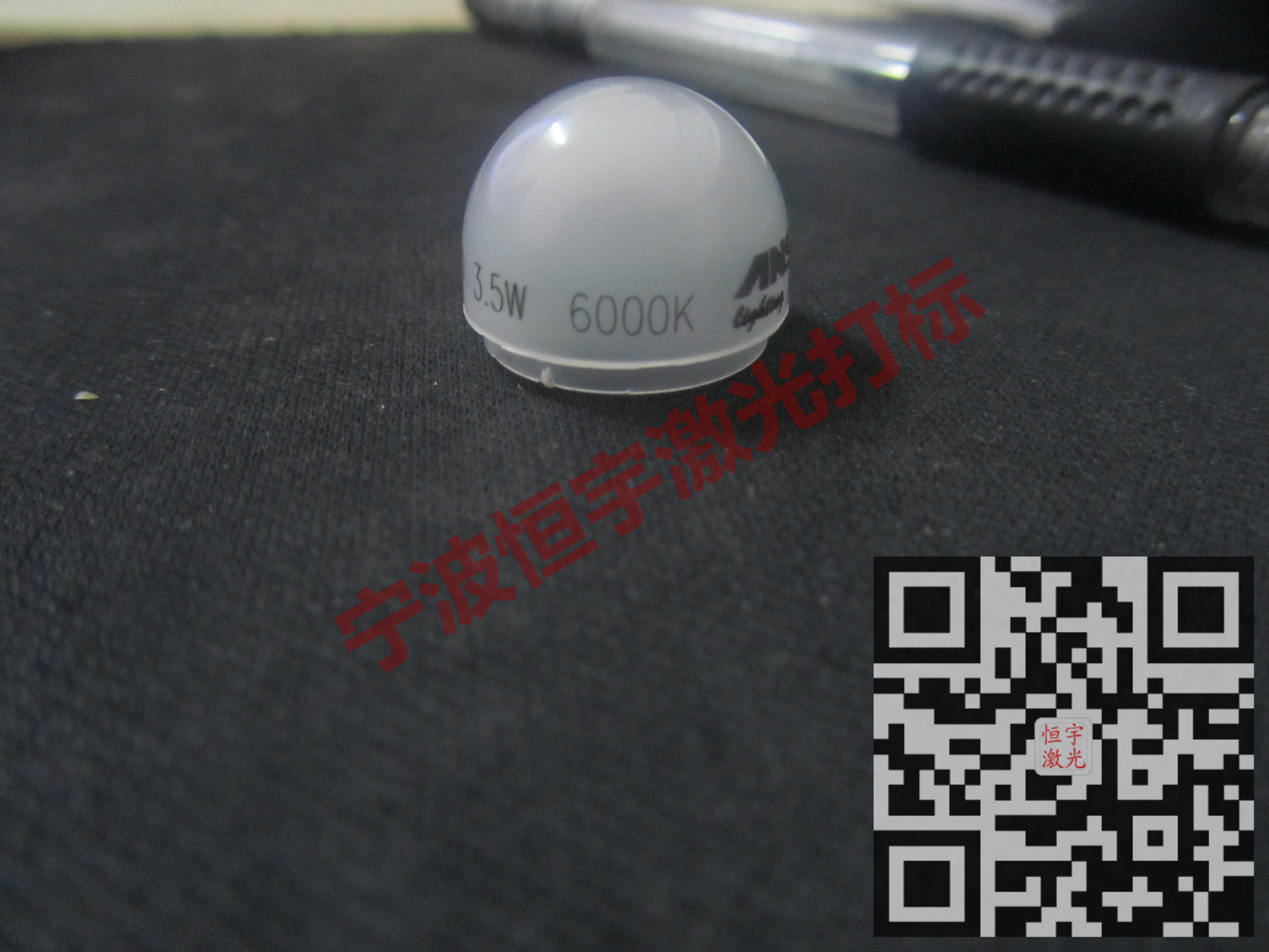 永康市塑料產(chǎn)品鐳雕加工