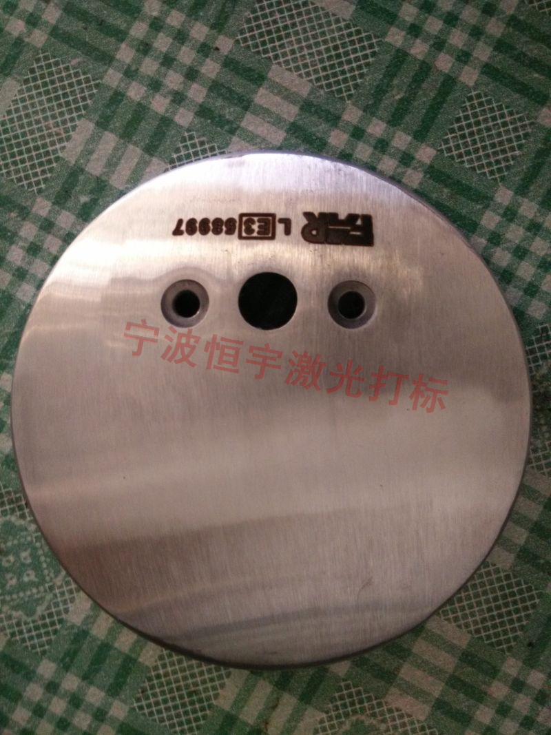 江東區五金制品激光打標