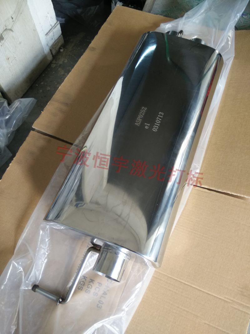 嵊泗縣汽車配件鐳雕加工