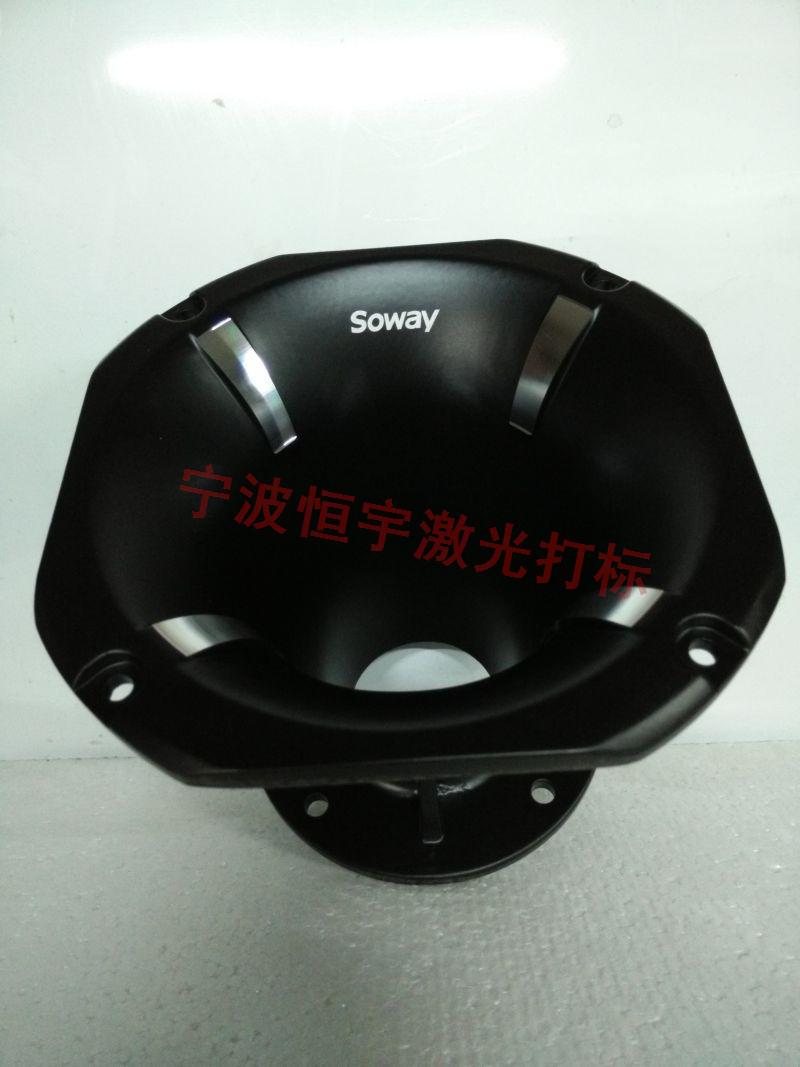 江北區(qū)音響鐳雕加工