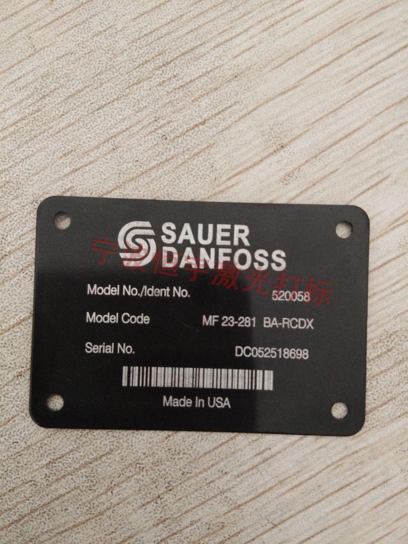 江山市標牌鐳雕加工