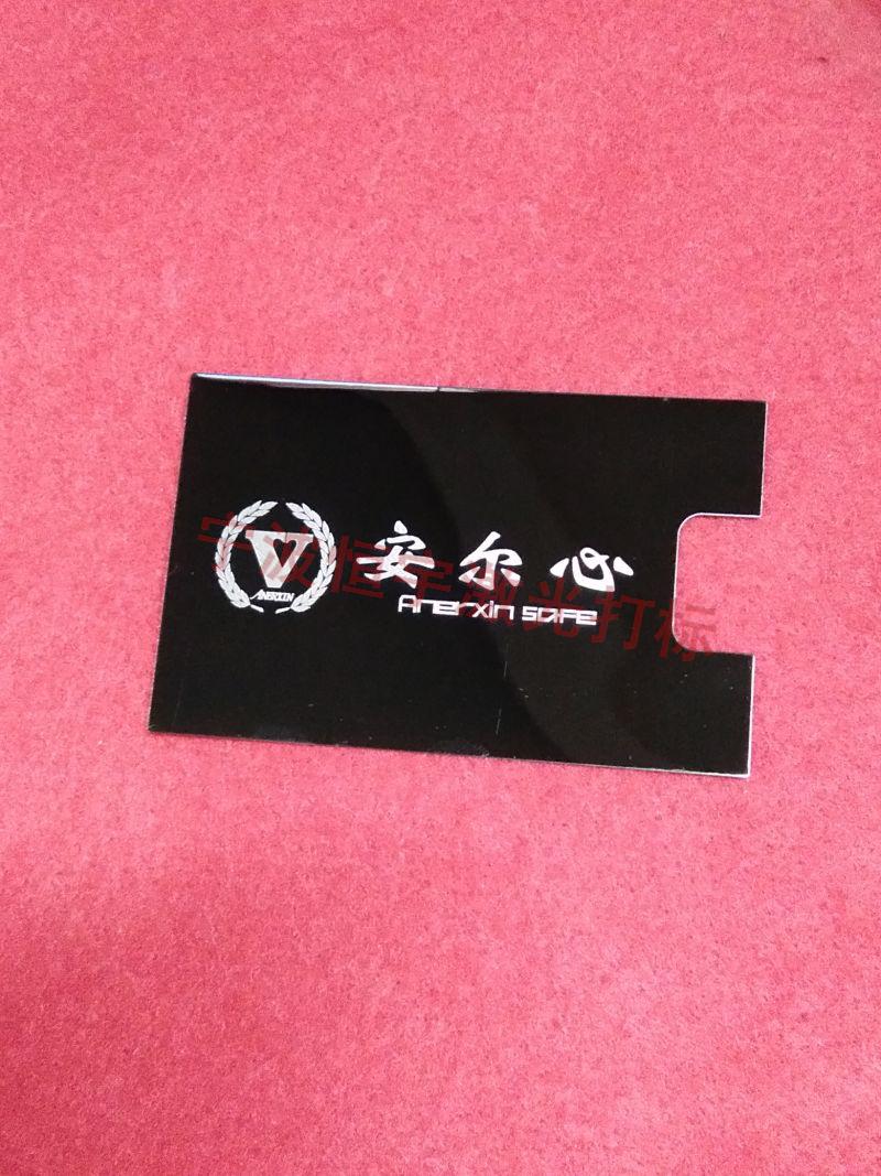 開化縣標(biāo)牌鐳雕加工