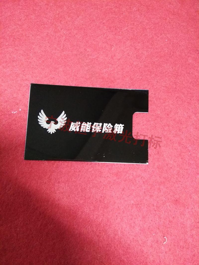 衢江區(qū)標(biāo)牌鐳雕加工