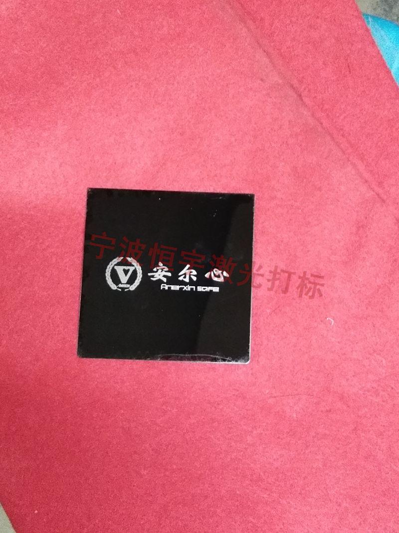 柯城區(qū)標(biāo)牌激光雕刻